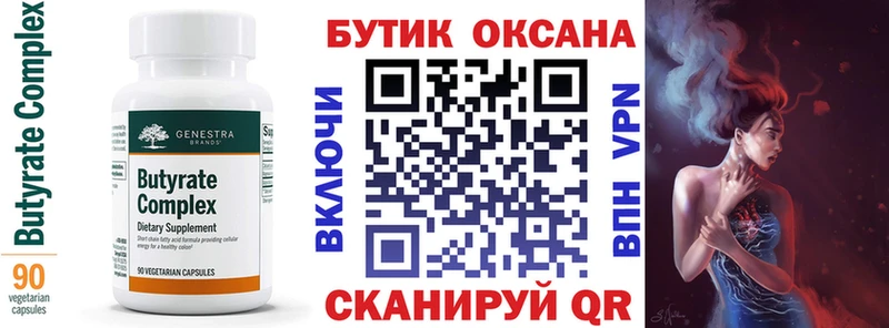 купить наркотики сайты  OMG ссылки  Бутират BDO 33%  Давлеканово 