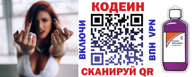 Кодеиновый сироп Lean Purple Drank  Давлеканово 