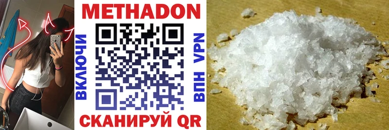 МЕТАДОН кристалл  наркотики  Давлеканово 